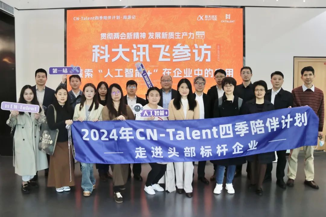 剛剛，在科大訊飛參訪發(fā)現(xiàn)，AI在企業(yè)中的應(yīng)用原來會(huì)從這開始